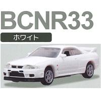 Cカークラフト 1/72スケール 日産 スカイラインRS(R30)&amp;スカイラインGT-R(R33)編 [5.BCNR33 ホワイト]【ネコポス配送対応】【C】 | トイサンタ ヤフー店