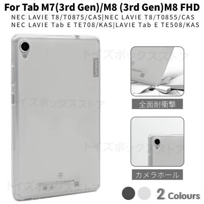 lavie tab e 8fhd1（アンドロイドタブレットケース）｜タブレットPC