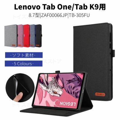 lenovo tab one（アンドロイドタブレットケース）｜タブレットPCケース