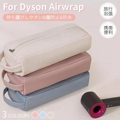 ダイソンhs01 ヘアスタイラー　旅行用オリジナルポーチ付き ダイソンhs01 ヘアスタイラー 旅行用オリジナルポーチ付き 楽天
