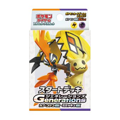 ポケカ カプコケコexの商品一覧 通販 - Yahoo!ショッピング