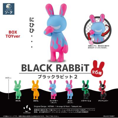 black rabbitのおすすめ人気商品一覧 通販 - Yahoo!ショッピング