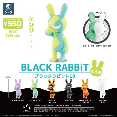 black rabbitのおすすめ人気商品一覧 通販 - Yahoo!ショッピング