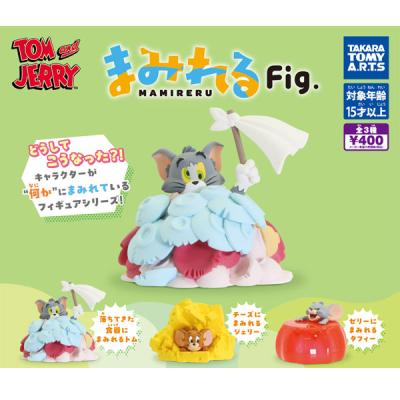 まみれるFig. トムとジェリー 全3種セット コンプ コンプリートセット