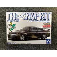 ニッサン R33スカイラインGT-R(ブラック）　1/32　アオシマ　ザ・スナップキット15-B | トイショップウエダ