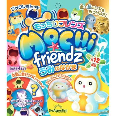 もっちりフレンズ うみのなかま【種類ランダム】 : トイザらス