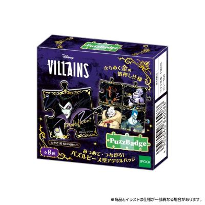 ディズニー ヴィランズ パズバッジ Pack【種類ランダム】 : トイザらス