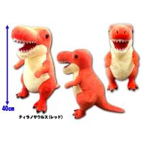 恐竜時代BIG　ティラノサウルスぬいぐるみ 高さ：40cm | トイスタジアム GOODバリュー!