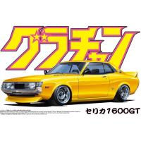 アオシマ プラモデル 1/24 グラチャン No.06 セリカ1600GT | トイスタジアム GOODバリュー!