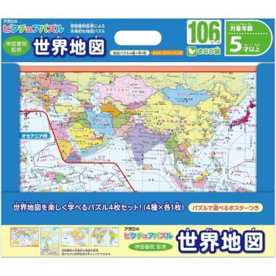 世界地図 パズル 2000ピースのおすすめ人気商品一覧 通販 - Yahoo