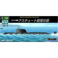 プラモデル　1/700　世界の潜水艦　No.22　イギリス海軍 アスチュート級潜水艦 | トイスタジアム GOODバリュー!