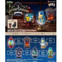 ポケットモンスター LANTERN DIORAMA　ランタン　ジオラマ 　BOX　6個入　【1BOXで全種揃います】　送料無料 | トイスタジアムYahoo!店