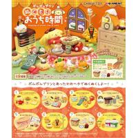 9月21日発売予定　ポムポムプリン ぬくもりおうち時間　BOX　8個入　【1BOXで全種揃います】　送料無料 | トイスタジアムYahoo!店