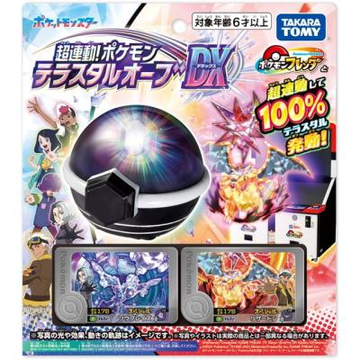 トイスタジアムYahoo!店 - 11月発売｜Yahoo!ショッピング