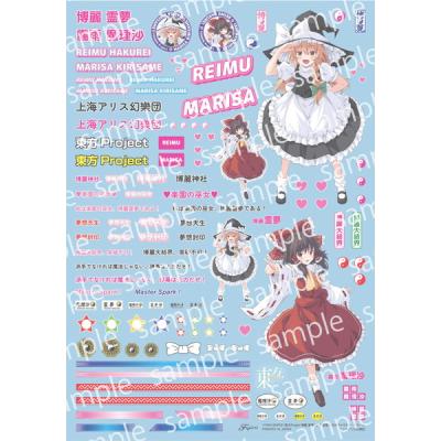 東方project 博麗霊夢 霧雨魔理沙の商品一覧 通販 - Yahoo!ショッピング