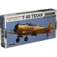 童友社 1/72 T-6G テキサン 航空自衛隊 プラモデル　送料無料 | トイスタジアムYahoo!店