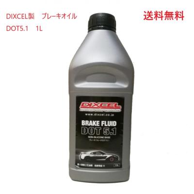 自動車用 ブレーキフルード｜オイル、フルード｜自動車｜車、バイク