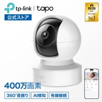 見守りカメラ ベビーモニター ペットカメラ 防犯カメラ  見守り 屋内 家庭用 AI検知  自動追跡 犬猫  見守りカメラ マホ対応 QHD Tapo C222【レビュー特典付き】 | TP-Link公式ダイレクト