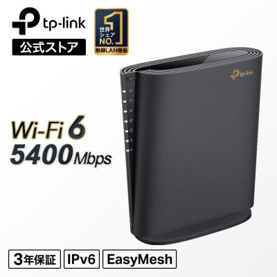 TP-Link公式ダイレクト - 無線LANルーター|Yahoo!ショッピング TP-Link公式ダイレクト - 無線LANルーター|Yahoo!ショッピング