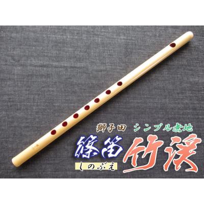 TPmusic ヤフー店 - 和楽器 笛(しの笛)｜Yahoo!ショッピング