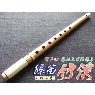 TPmusic ヤフー店 - 和楽器 笛(しの笛)｜Yahoo!ショッピング