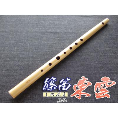 TPmusic ヤフー店 - 和楽器 笛(しの笛)｜Yahoo!ショッピング