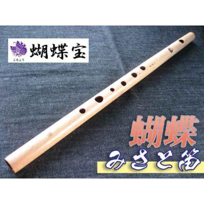 篠笛、みさと笛　5本セット みさと笛 横笛 蝴蝶 楓 6穴+裏穴 B♭調(6本調子) ドレミ調(洋楽調/調律
