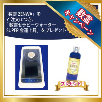 数霊（ダイエット、健康グッズ）のおすすめ人気商品一覧 通販 - Yahoo