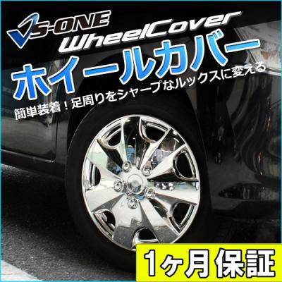 NV200 バネット ホイールキャップの商品一覧 通販 - Yahoo NV200 バネット ホイールキャップの商品一覧 通販 - Yahoo