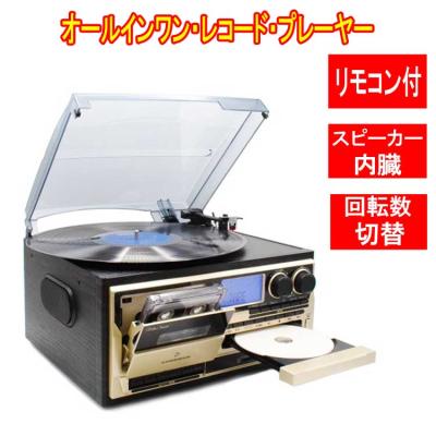 マルチレコードプレーヤー（Bearmax）のおすすめ人気商品一覧 通販