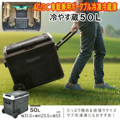 ポータブル冷凍庫（アウトドア、キャンプ、登山） | アウトドア、釣り