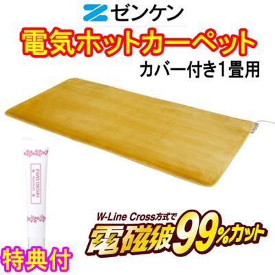 電磁波カット ホットカーペットのおすすめ人気商品一覧 通販 - Yahoo