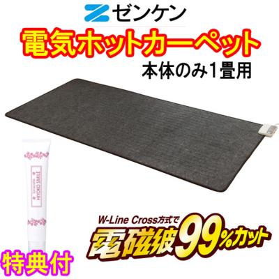 電磁波カット ホットカーペットのおすすめ人気商品一覧 通販 - Yahoo