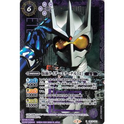 仮面ライダー シークレットレア（トレーディングカード