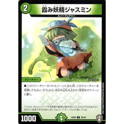スノーフェアリー（デュエル・マスターズ）のおすすめ人気商品