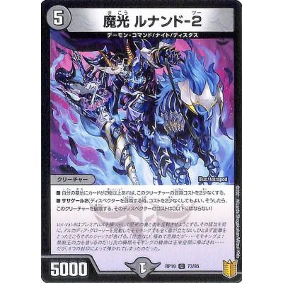 ③⑥闇 デーモンコマンドセット 闇文明 デーモンコマンドドラゴンセット○ - メルカリ