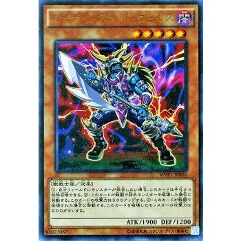 遊戯王ムービーパック ウルトラレアカード４５種 遊戯王 THE DARK SIDE OF DIMENSIONS MOVIE PACK 全45種 初動