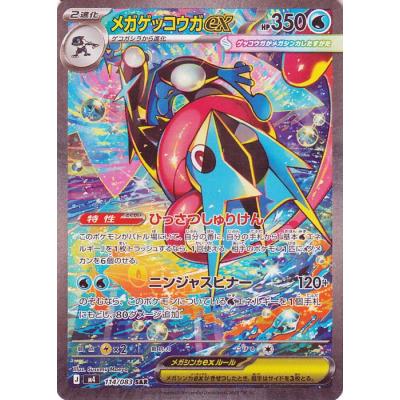 ニンジャスピナー　90パック Amazon.co.jp: ポケモンカードゲーム MEGA 拡張パック ニンジャ