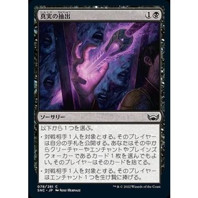 憎悪 MTG（Magic: The Gathering）のおすすめ人気商品一覧 通販