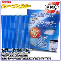 PMC パシフィック工業 EB-808 エアコン用クリーンフィルター (イフェクトブルー) スバル GK系 インプレッサG4適合 銀イオンと亜鉛により抗菌/脱臭 | TDparts
