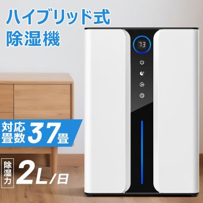 ハイブリッド式除湿機 3L 2000ml/日 hysure 除湿機（家電）の商品一覧 通販 - Yahoo!ショッピング