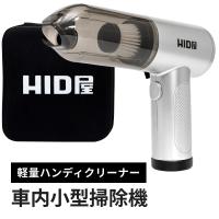 HID屋 ハンディクリーナー 車用掃除機 コードレス 強力吸引 充電式 ハンドクリーナー カークリーナー 車内掃除機 軽量 コンパクト 16800pa HEPAフィルター