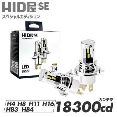 HID屋 - H7/H8/H9/H11/H16/H10/HB3/HB4/HIR2|Yahoo!ショッピング HID屋 - H7/H8/H9/H11/H16/H10/HB3/HB4/HIR2|Yahoo!ショッピング