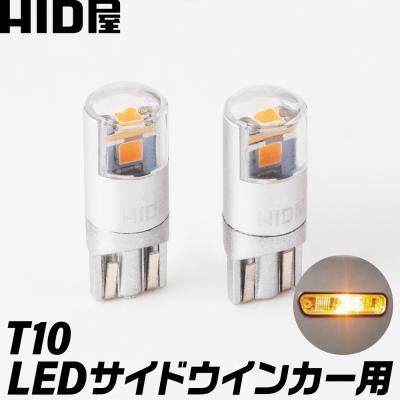 H ID屋　LEDバルブ 4個セット　3000In ウィンカー HID屋 - LEDウインカー｜Yahoo!ショッピング