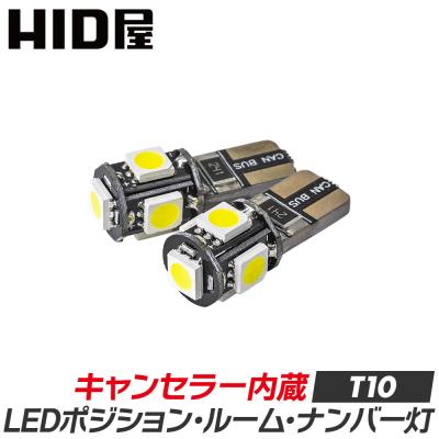 HID屋 - キャンセラー内蔵バルブ｜Yahoo!ショッピング
