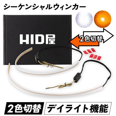 シーケンシャルウインカーの商品一覧 通販 - Yahoo!ショッピング