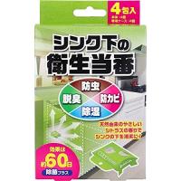 シンク下の衛生当番 5g×4包入り (本体4個、専用ケース4個) | クロスタウンストア