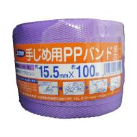 ユタカメイク(Yutaka Make) PPバンド 紫 15.5mm×100m L-106 | クロスタウンストア