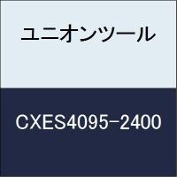 ユニオンツール 超硬エンドミル CXES40952400 | クロスタウンストア