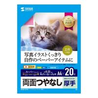 サンワサプライ インクジェット用両面印刷紙・厚手（A4サイズ・20枚入り） JP-ERV5NA4N | クロスタウンストア